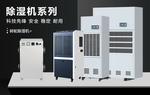 冬天，讓除濕機(jī)表達(dá)你的愛