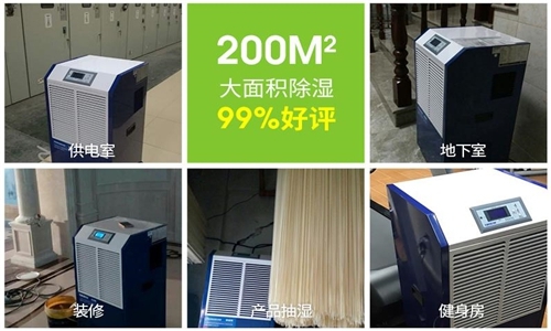 家中潮濕怎么辦？除濕機(jī)來(lái)幫忙！