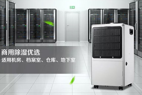 黃梅天潮濕氣重怎么辦？是時(shí)候來一臺(tái)除濕機(jī)了！