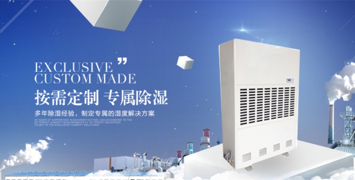 濕不可擋,唯有除濕機(jī)可除