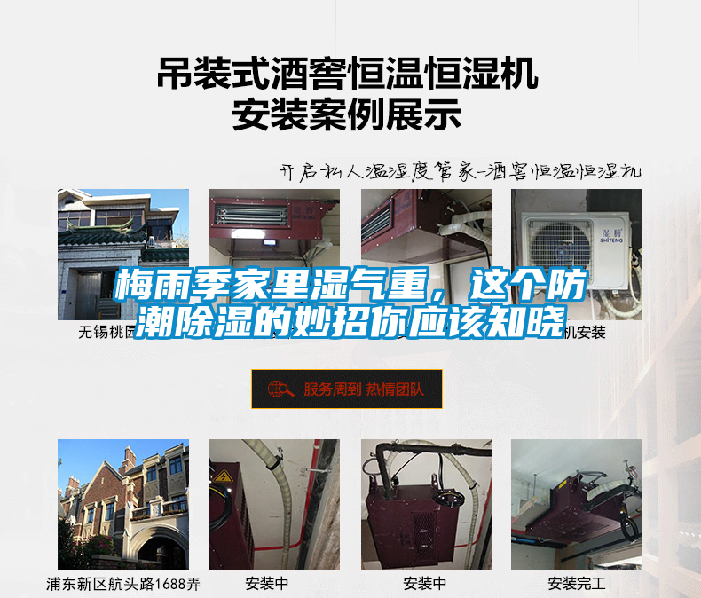 梅雨季家里濕氣重，這個(gè)防潮除濕的妙招你應(yīng)該知曉